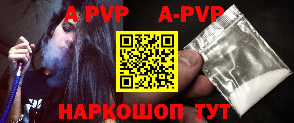 как найти закладки  A PVP кристаллы  Вход с VPN  Альфа ПВП крисы CK  Alpha-PVP мука  Зима 