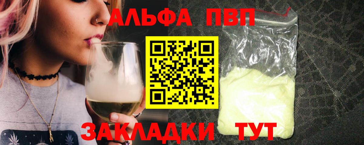 A PVP Соль Зима