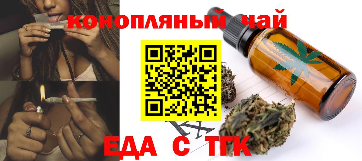 Зима  Canna-Cookies конопля  Вход с VPN 