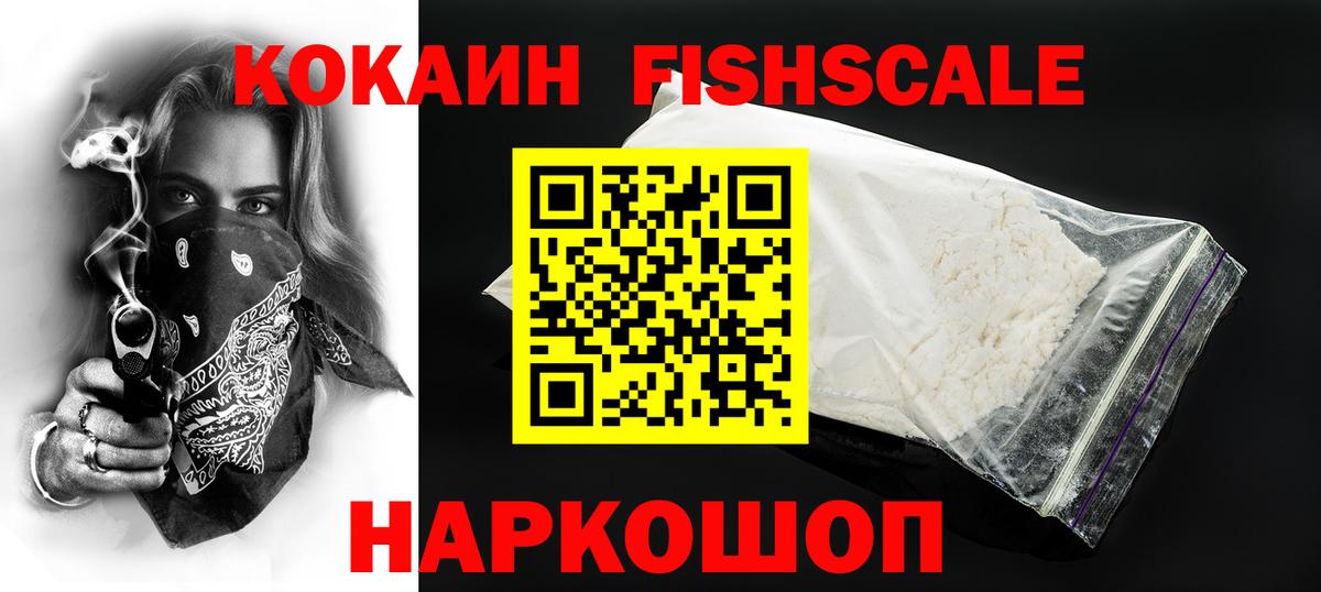 Кокаин 99%  Кокаин Колумбийский  Зима  магазин продажи наркотиков  Вход с VPN 