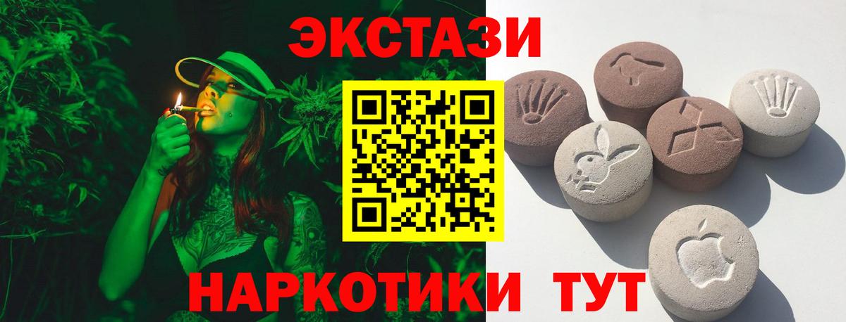 Ecstasy 280 MDMA Зима