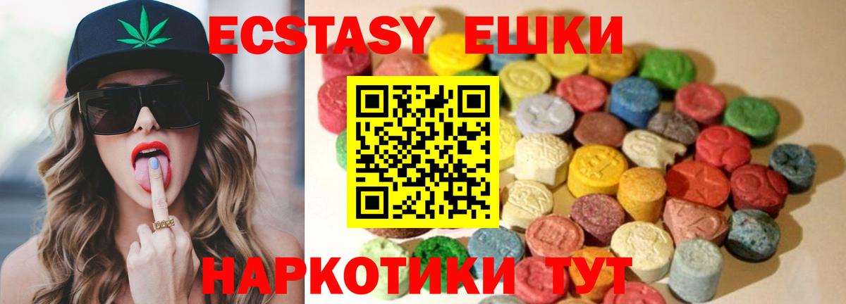 Ecstasy  Ecstasy круглые  Вход с VPN  ЭКСТАЗИ бентли  Зима 