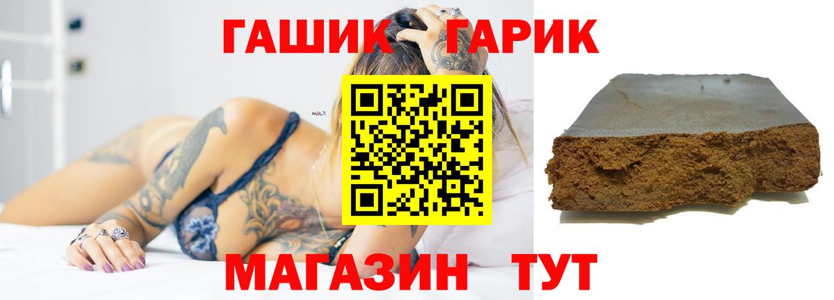ГАШИШ гашик  Вход с VPN  ГАШИШ  Зима 