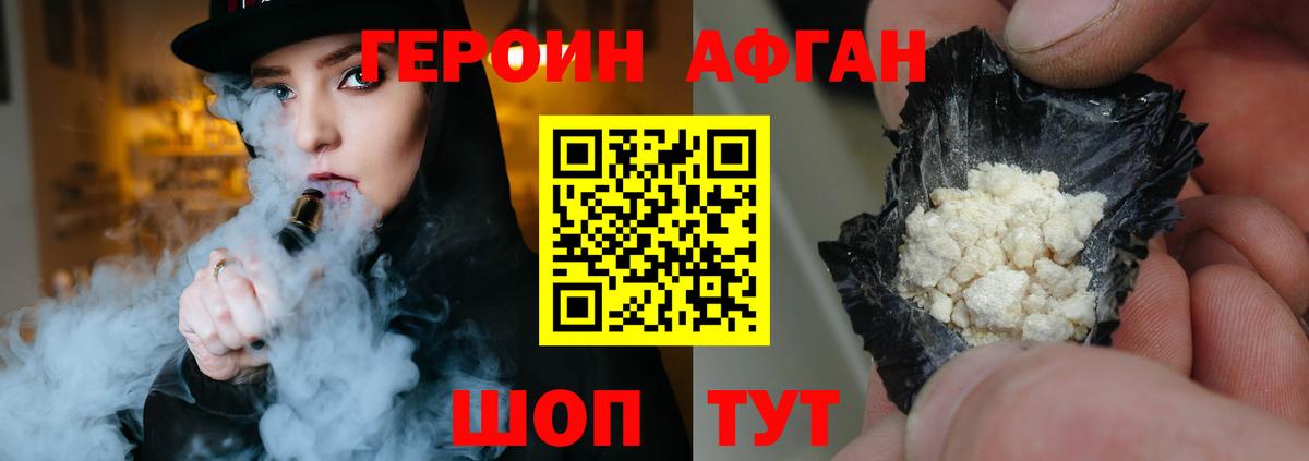 Героин гречка Зима