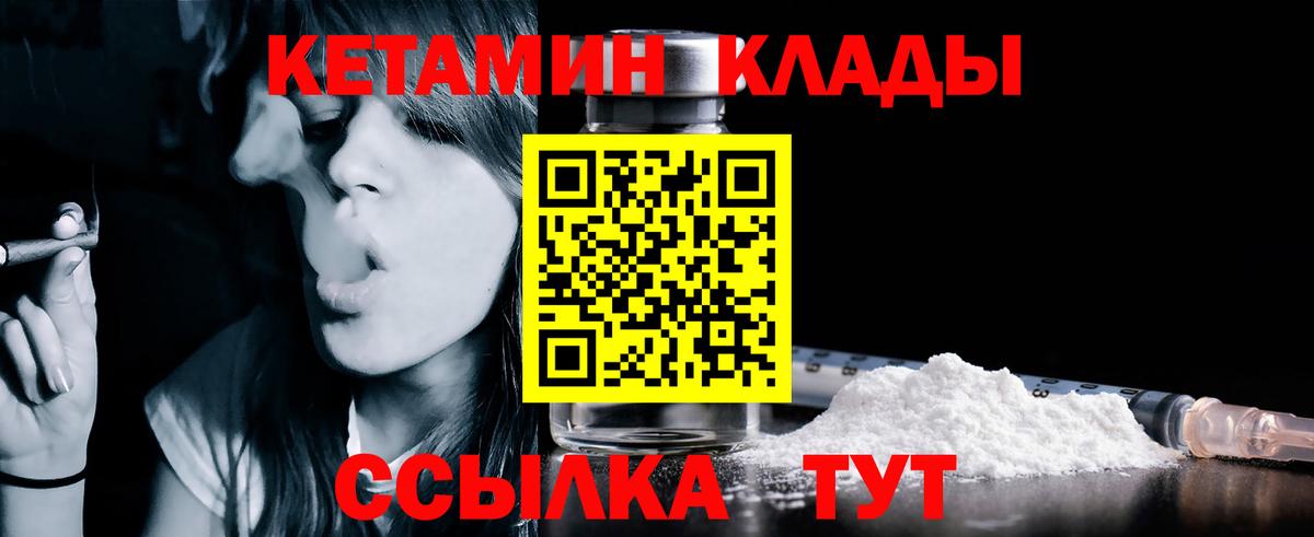 Зима  Кетамин VHQ  КЕТАМИН ketamine  Вход с VPN 