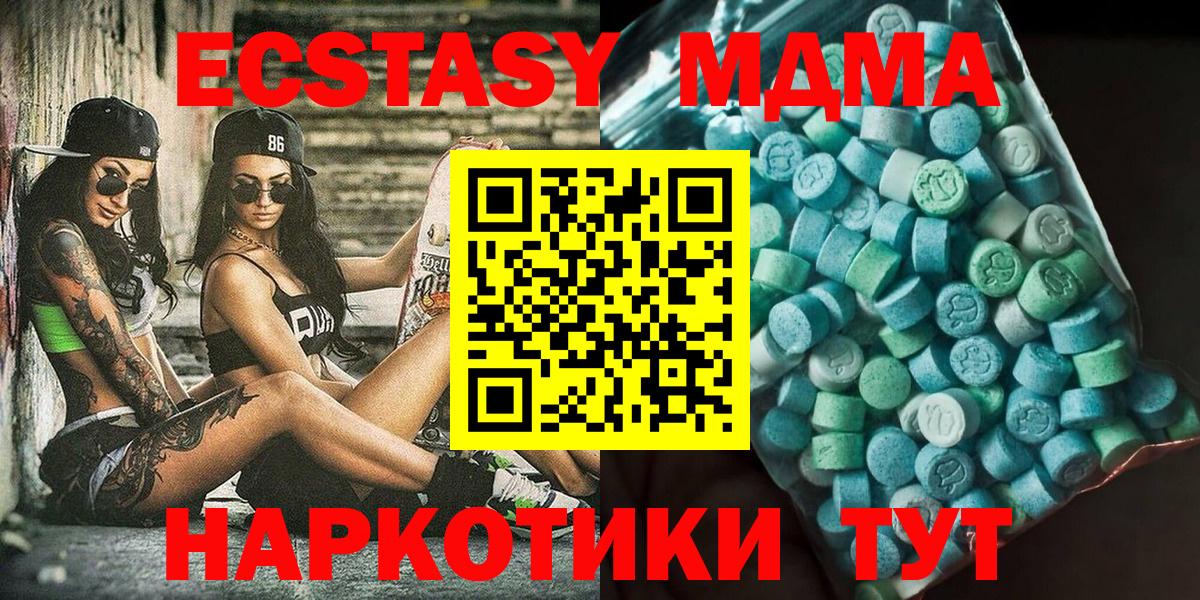 MDMA VHQ  Вход с VPN  Зима  МДМА кристаллы 