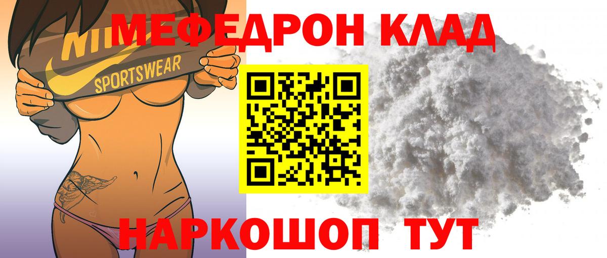 Меф мяу мяу Зима