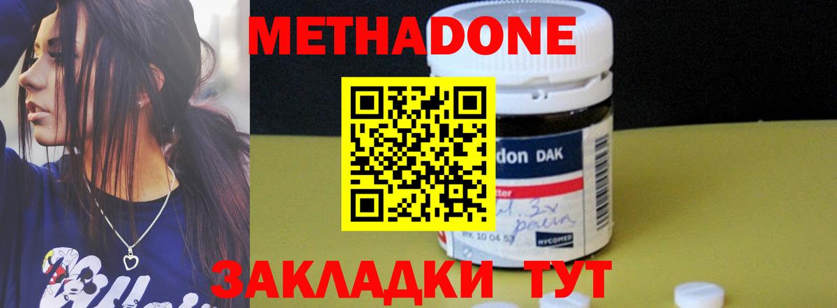 МЕТАДОН methadone  МЕТАДОН VHQ  Зима  Вход с VPN 