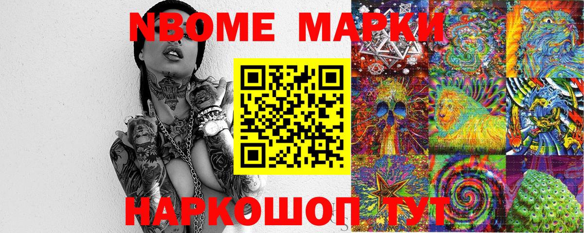как найти   Марки NBOMe 1500мкг  Марки NBOMe  Вход с VPN  Марки NBOMe 1500мкг  Зима 